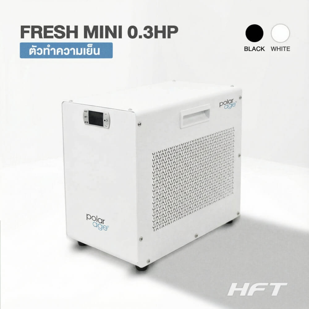(PRE-ORDER) เครื่องทำความเย็น HOMEFITTOOLS รุ่น FRESH MINI 0.3HP สีขาว_1